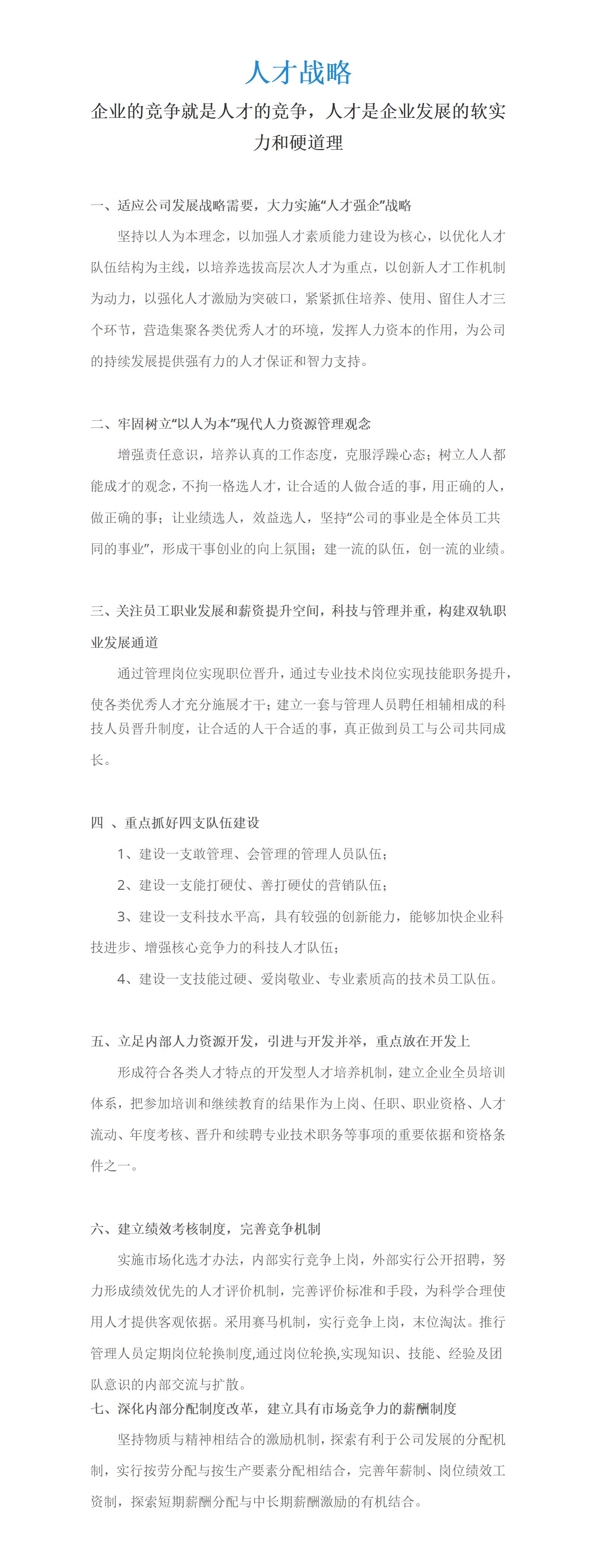 文字文稿1_01